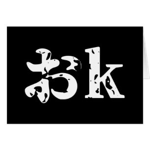 OK おk ~ Japanische Katakana Sprachkarte