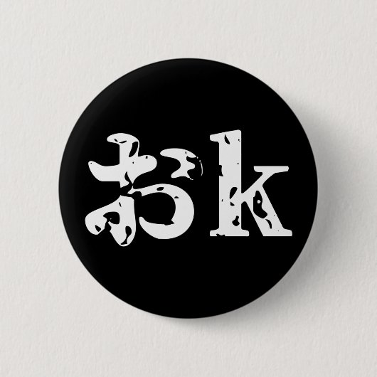 OK おk ~ Japanischer Katakana Language Button (Vorderseite)