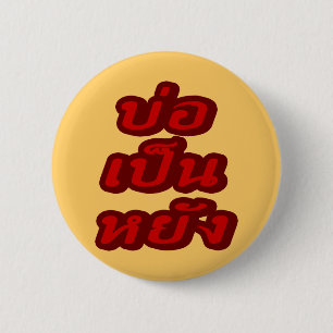 OK ♦ Bor Pen Yang im thailändischen Dialekt ♦ Button