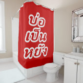 OK ♦ Bor Pen Yang im thailändischen Dialekt ♦ Duschvorhang (Beispiel)