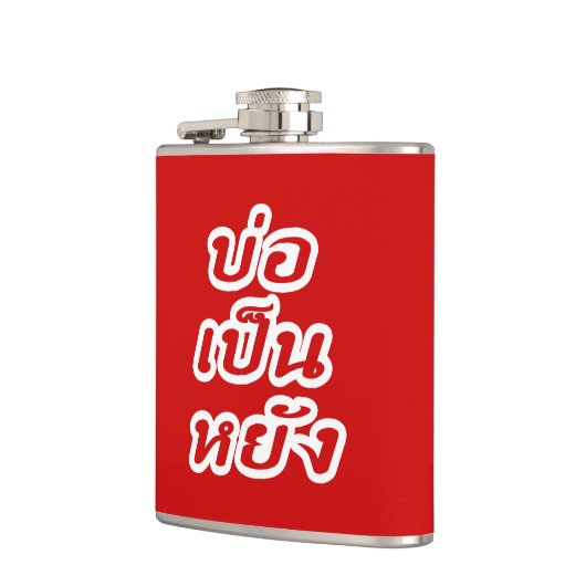 OK ♦ Bor Pen Yang im thailändischen Dialekt ♦ Flachmann (Links)