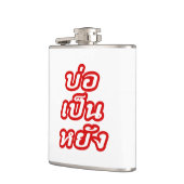 OK ♦ Bor Pen Yang im thailändischen Dialekt ♦ Flachmann (Links)