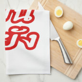 OK ♦ Bor Pen Yang im thailändischen Dialekt ♦ Geschirrtuch (Viertel Falte)