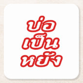 OK ♦ Bor Pen Yang im thailändischen Dialekt ♦ Rechteckiger Pappuntersetzer (Vorderseite)