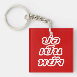 OK ♦ Bor Pen Yang im thailändischen Dialekt ♦ Schlüsselanhänger