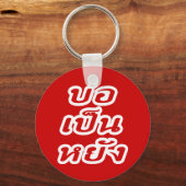 OK ♦ Bor Pen Yang im thailändischen Dialekt ♦ Schlüsselanhänger (Vorderseite)