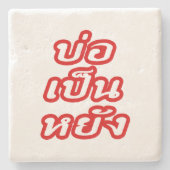 OK ♦ Bor Pen Yang im thailändischen Dialekt ♦ Steinuntersetzer (Vorderseite)