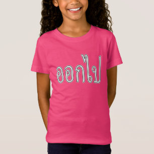 Ok Bpai - Thailändisch für Ausgehen T-Shirt