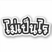 OK ♦ Mai Pen Rai in thailändischer Sprache ♦ Aufkleber (Vorderseite)