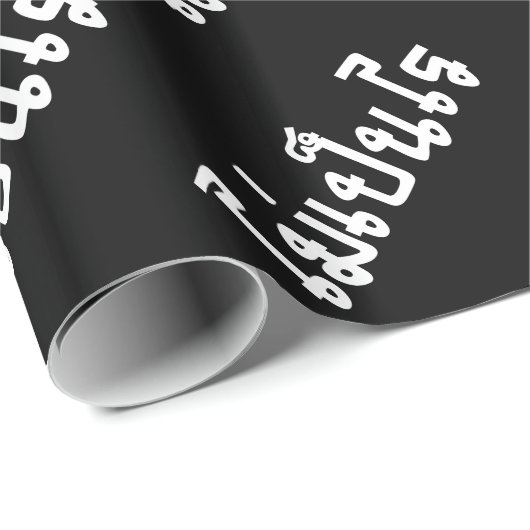 OK ♦ Mai Pen Rai in thailändischer Sprache ♦ Geschenkpapier (Rolleneckpunkt)