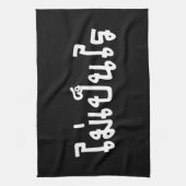 OK ♦ Mai Pen Rai in thailändischer Sprache ♦ Geschirrtuch (Vertikal)