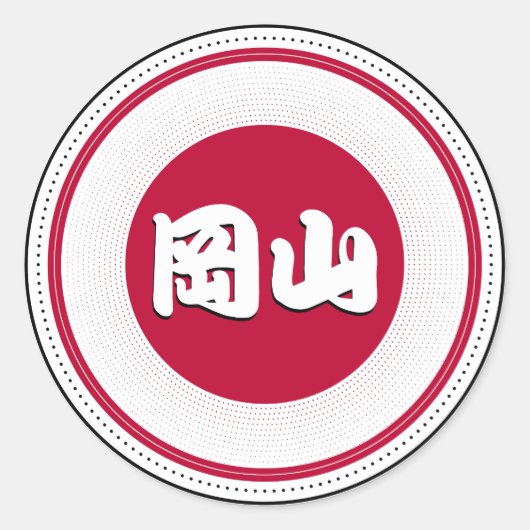 Okayama City Pride Emblem – Japanese Identity Runder Aufkleber (Vorderseite)