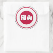 Okayama City Pride Emblem – Japanese Identity Runder Aufkleber (Tasche)