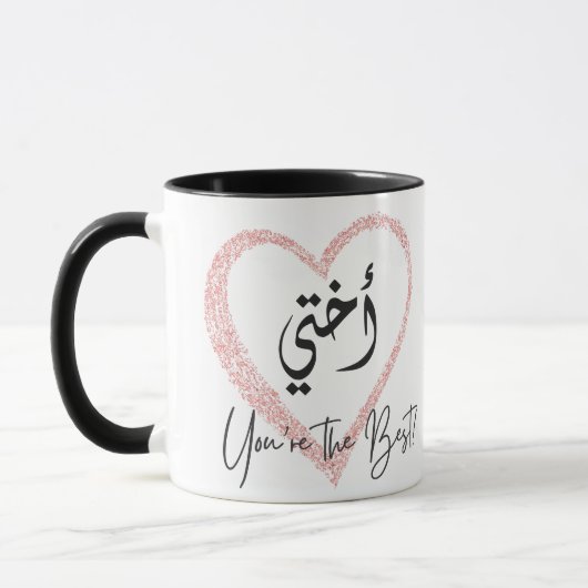"Okhti, du bist die beste" Arabische Schwestercoff Tasse (Links)