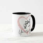 "Okhti, du bist die beste" Arabische Schwestercoff Tasse (VorderseiteRechts)