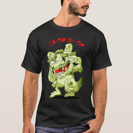 Okinawa Hougen Shisa 方 言 沖  シ Men's T - Shirt. T-Shirt (Vorderseite)