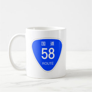 Okinawa Route 58 Kaffee Tasse 国 道58 号 線