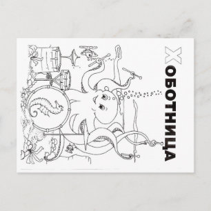 Oktopus Postkarte