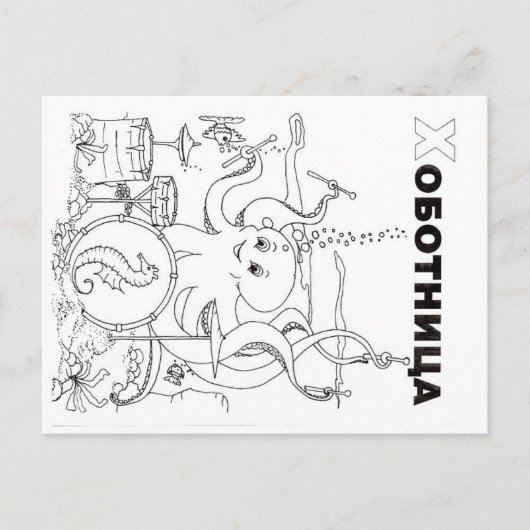 Oktopus Postkarte (Vorderseite)