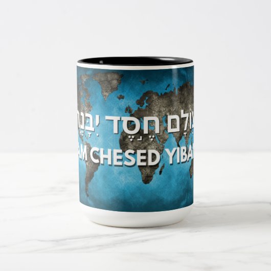 Olam Chesed Yibaneh Tasse (Mittel)