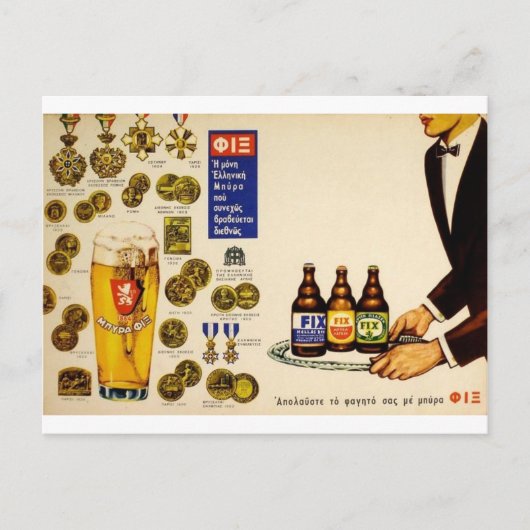 Old Advert Griechenland Fix Lager Beer Postkarte (Vorderseite)