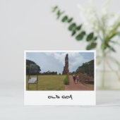 Old Goa (Indien) Postkarte (Stehend Vorderseite)