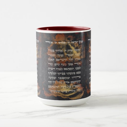 Old Gold Hebrew Shema Israel Judengebet Tasse (Zentrum)