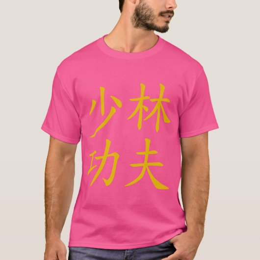 Old Gold Style Shaolin Kung Fu T-Shirt (Vorderseite)