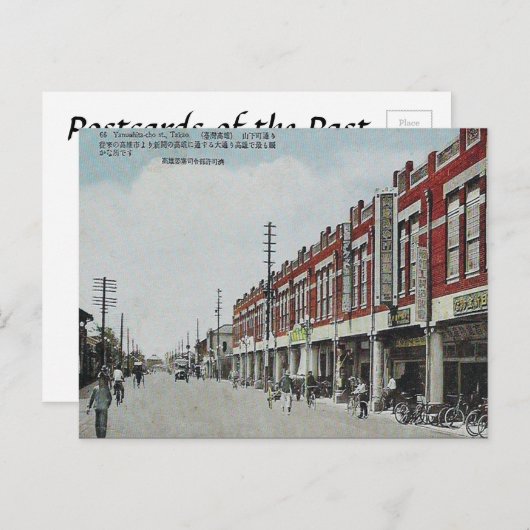 Old Postcard - Takao (Kaohsiung), ROC Postkarte (Vorne/Hinten)