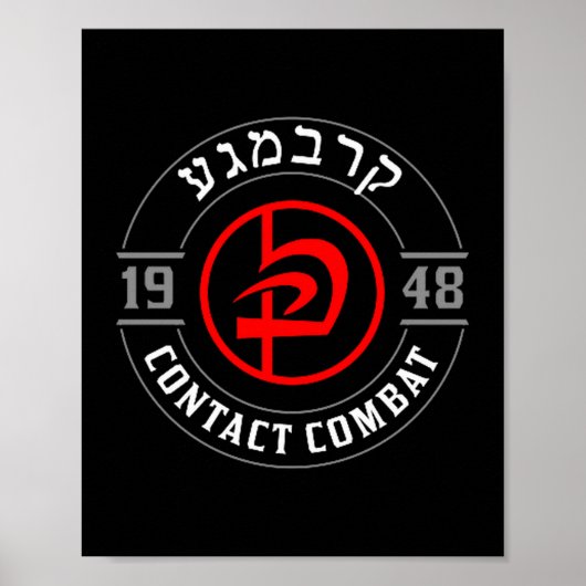 Old School Krav Hebrew Symbol Logo Women &amp; Men Poster (Vorne)