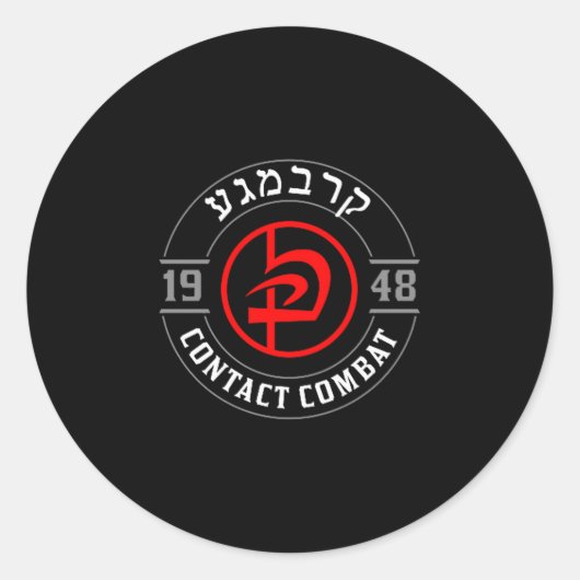 Old School Krav Hebrew Symbol Logo Women &amp; Men Runder Aufkleber (Vorderseite)