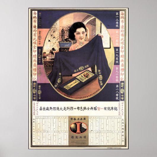 Old SHANGHAI TEXTILE Vintage Werbung Chinesisch Poster (Vorne)