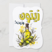 Öle und Öl Vegan gesunde Ernährung Arabische Thymi Einladung (Vorderseite)