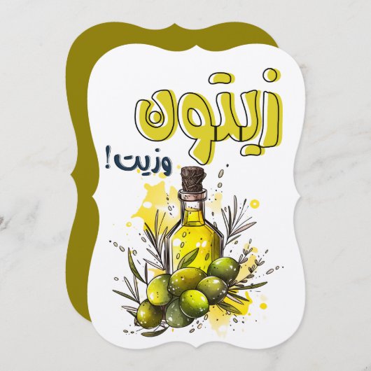 Öle und Öl Vegan gesunde Ernährung Arabische Thymi Einladung (Vorne/Hinten)