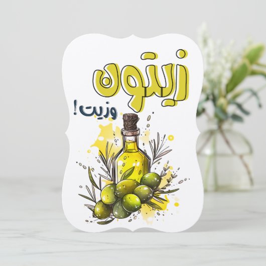 Öle und Öl Vegan gesunde Ernährung Arabische Thymi Einladung (Stehend Vorderseite)