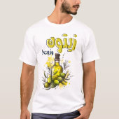 Öle und Öl Vegan gesunde Ernährung Arabische Thymi T-Shirt (Vorderseite)