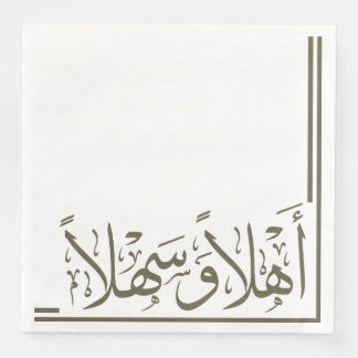 Olive Green Ahlan Wa Sahlan Arabische Kalligrafie Serviette