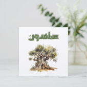 Olivenbaum Frieden Palästina ص م د ا ن ش و ج ر ة   Einladung (Stehend Vorderseite)