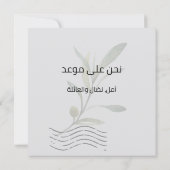Olivenbaum Frieden Palästina ص م د ا ن ش و ج ر ة Einladung (Rückseite)