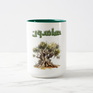 Olivenbaum Frieden Palästina ص م د ا ن ش و ج ر ة Zweifarbige Tasse