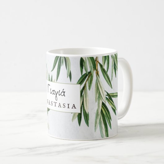 Olivenöl Blätter Griechische Insel Griechische Yia Kaffeetasse (VorderseiteRechts)
