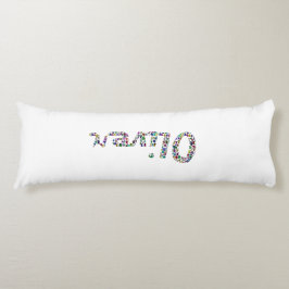 Oliver Bold Typografie mit Multicolor Stones Seitenschläferkissen