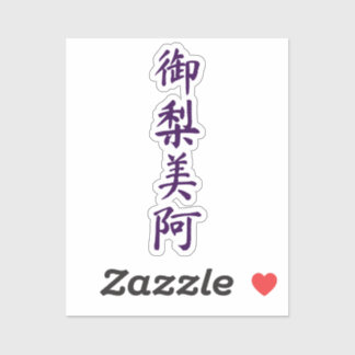 Olivia in japanese kanji aufkleber