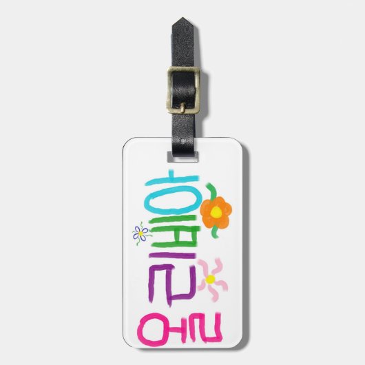 Olivia (koreanisch) gepäckanhänger (Vorderseite vertikal)