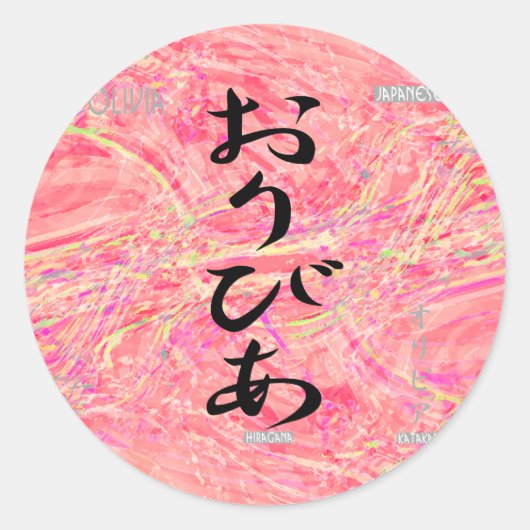 Olivia Runder Aufkleber (Vorderseite)