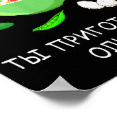 Olivier Salad Lover Russian New Years Russian Gift Poster (Ecke)