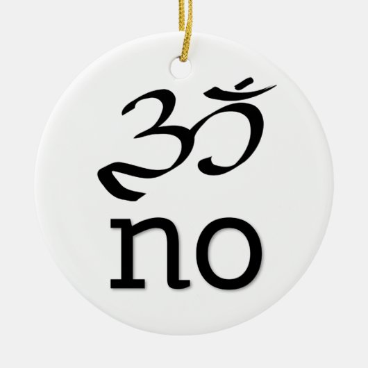 Om Keramikornament (Vorne)