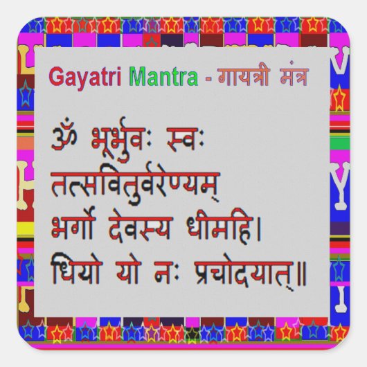 Om Mantra Gayatri Mantra Quadratischer Aufkleber (Vorderseite)