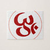 Om oder OM-Symbol (dunkelrote Farbe) Puzzle (Horizontal)