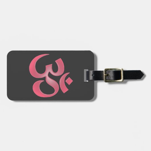 OM-Symbol-Gepäckanhänger Gepäckanhänger (Vorderseite horizontal)